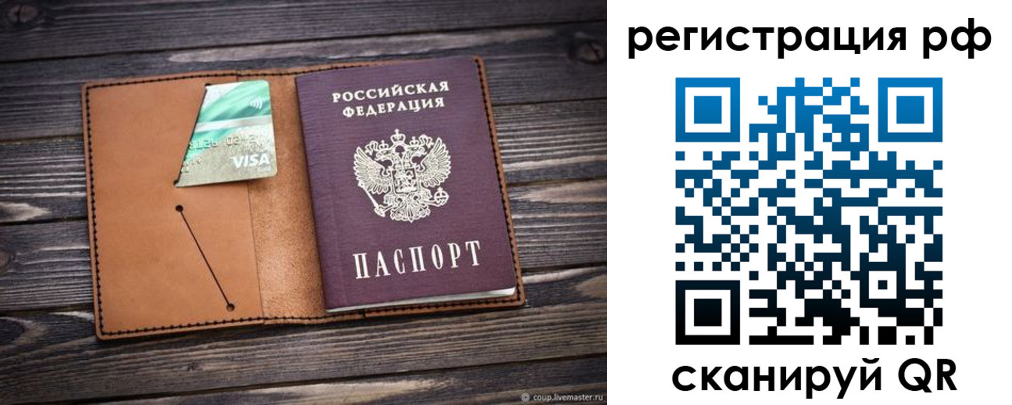 прописка паспорт в Полярном