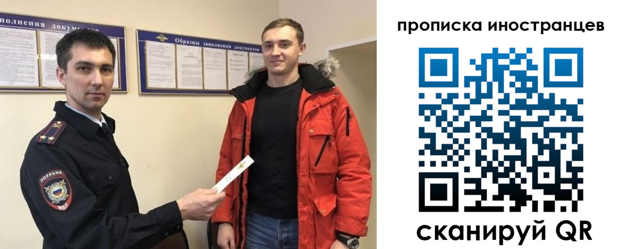 прописка ребенка в Полярном