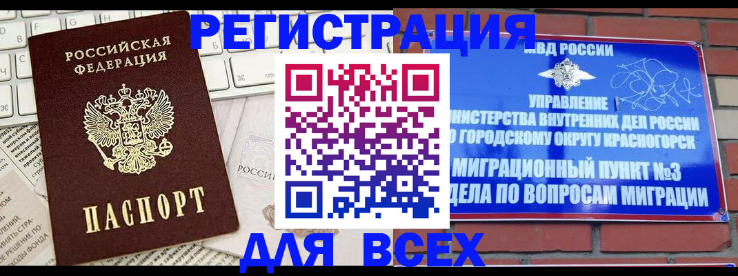 где прописаться в Полярном