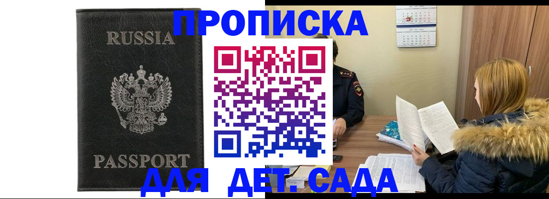 временная регистрация недорого в Полярном