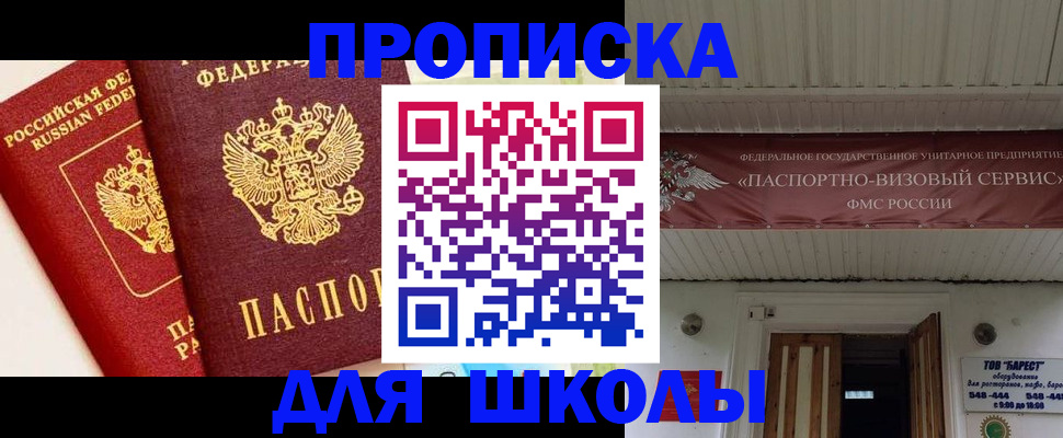 прописка для кредита в Полярном