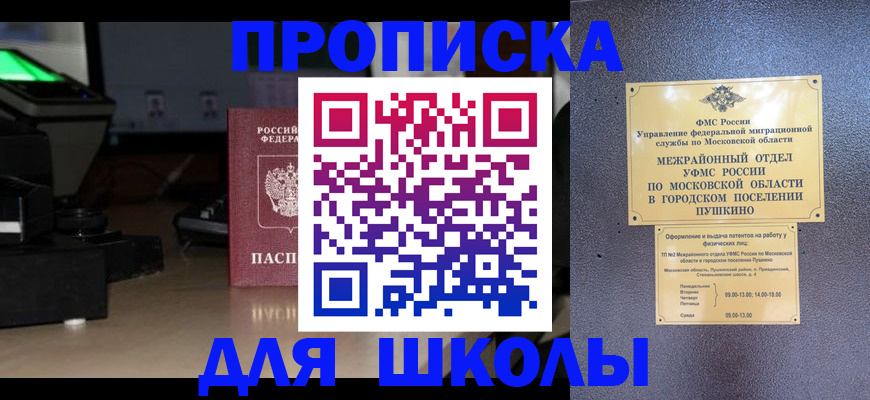 временная регистрация для всех в Полярном
