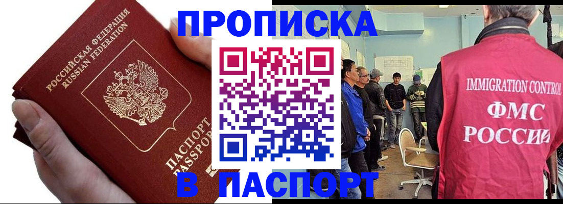 временная регистрация собственник в Полярном