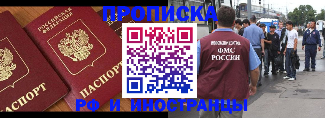 временная регистрация собственник в Полярном