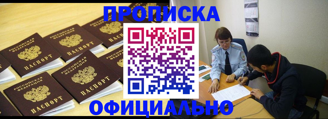 временная регистрация адрес в Полярном