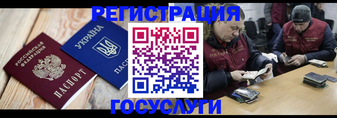 прописка 2025 в Полярном